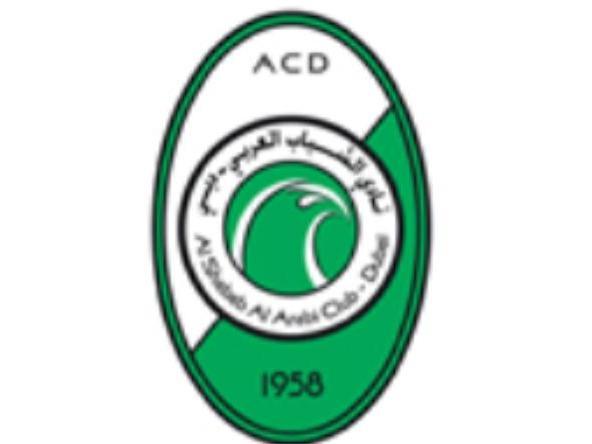 نادي الشعب الثقافي الرياضي logo