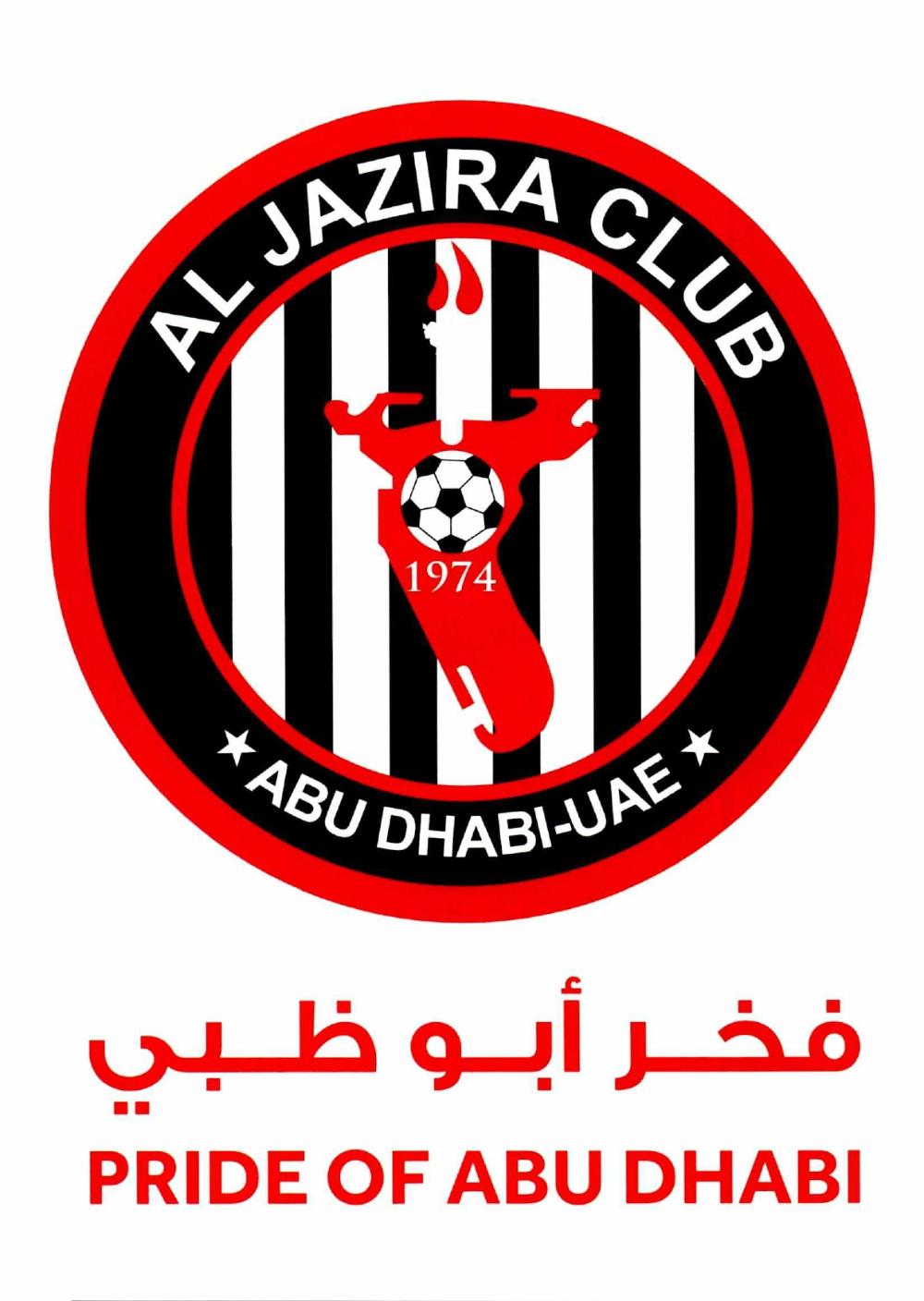 نادي الجزيرة الرياضي الثقافي logo