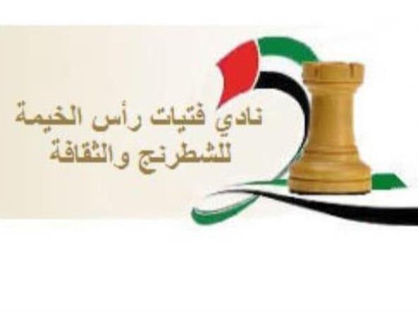 Ras Al Khaimah Chess Club for Boys logo