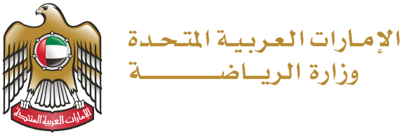 وزارة الرياضة — الإمارات العربية المتحدة، الصفحة الرئيسية